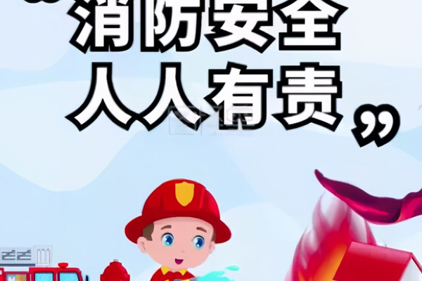 沈阳消防公司发布夏季消防知识小科普