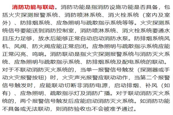 关于进一步规范新建工程消防风管耐火极限做法的通知