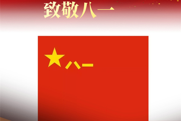 八一建军节来临之际，辽宁沈阳裕泽消防工程有限公司向最可爱的中国军人致敬